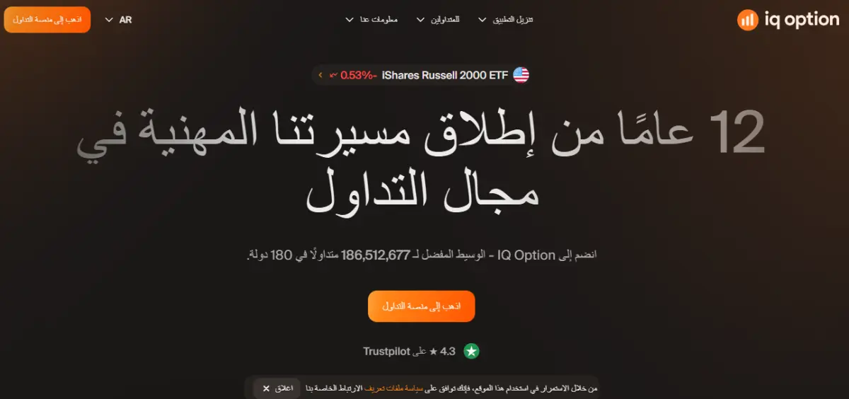 شركة اي كيو اوبشن IQ Option