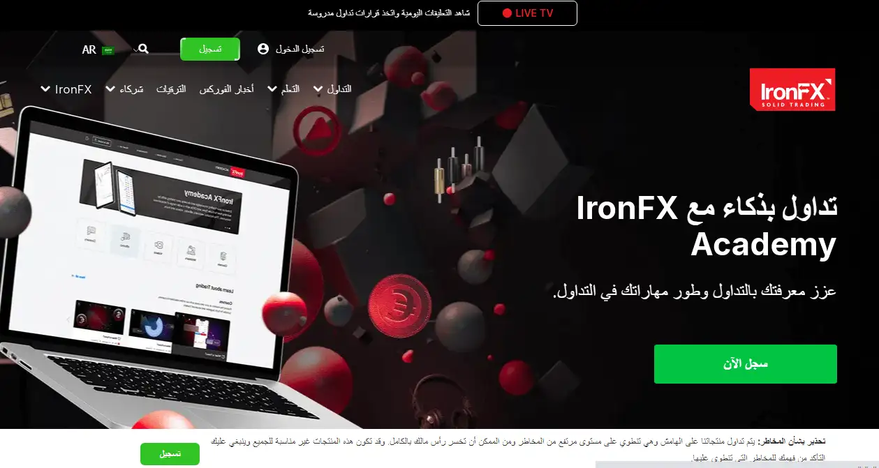 تقييم شركة IronFX