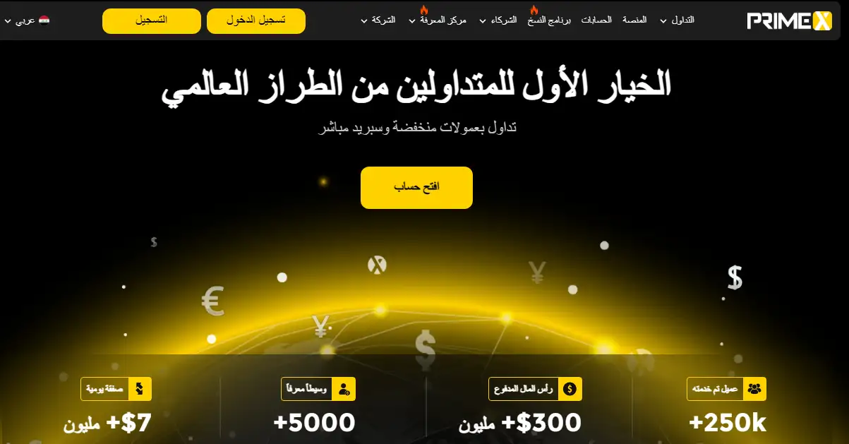 تقييم شركة Prime X Broker