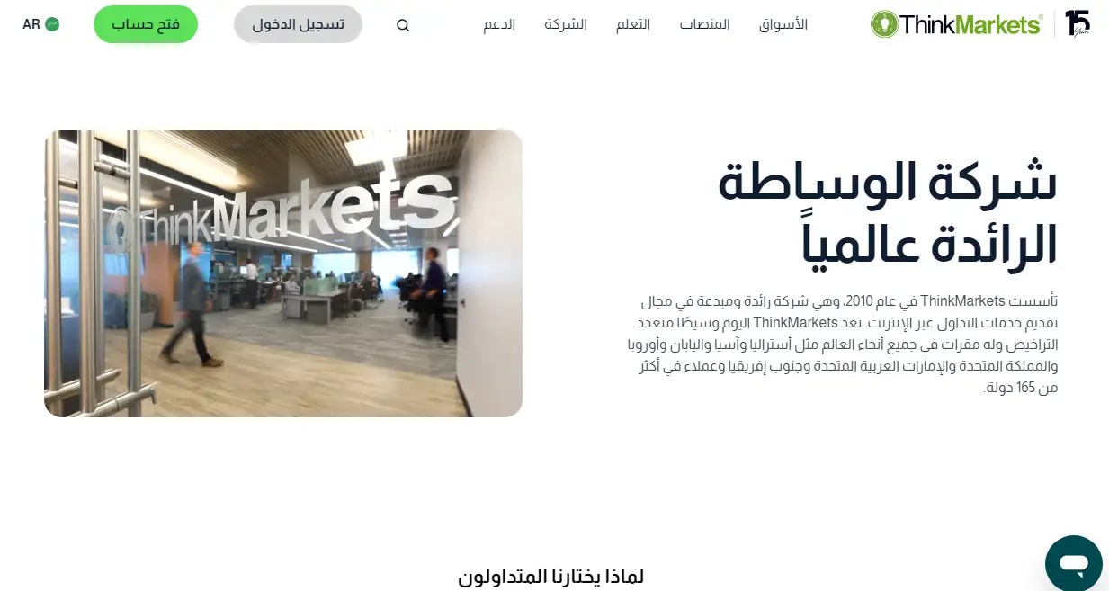 تقييم شركة ثنك ماركتس