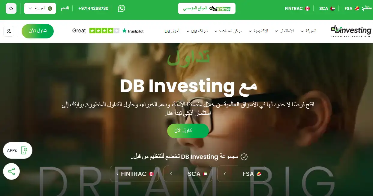 تقييم شركة DB Investing