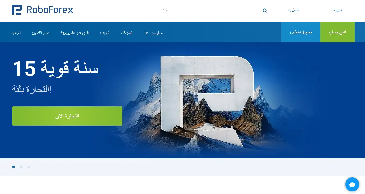 تقييم شركة RoboForex 