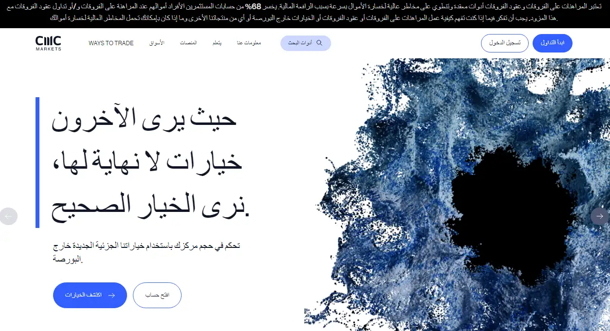 تقييم شركة CMC Markets 