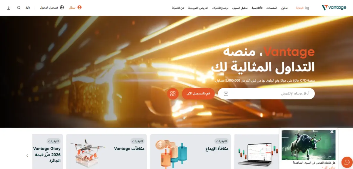 شركة فانتج Vantage