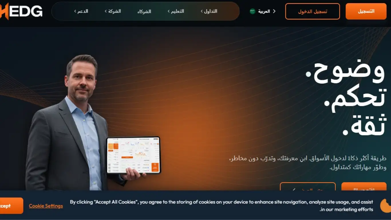 شركة هيدج HEDG