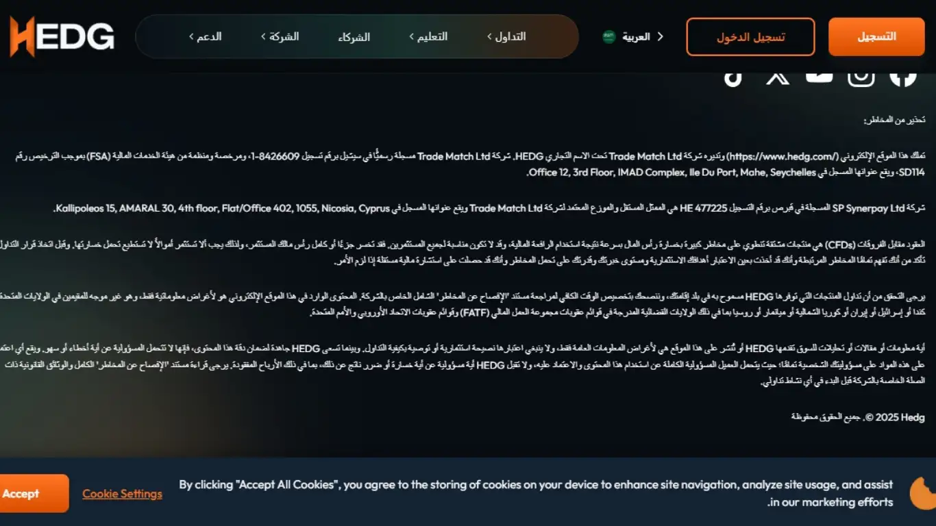 ترخيص شركة هيدج