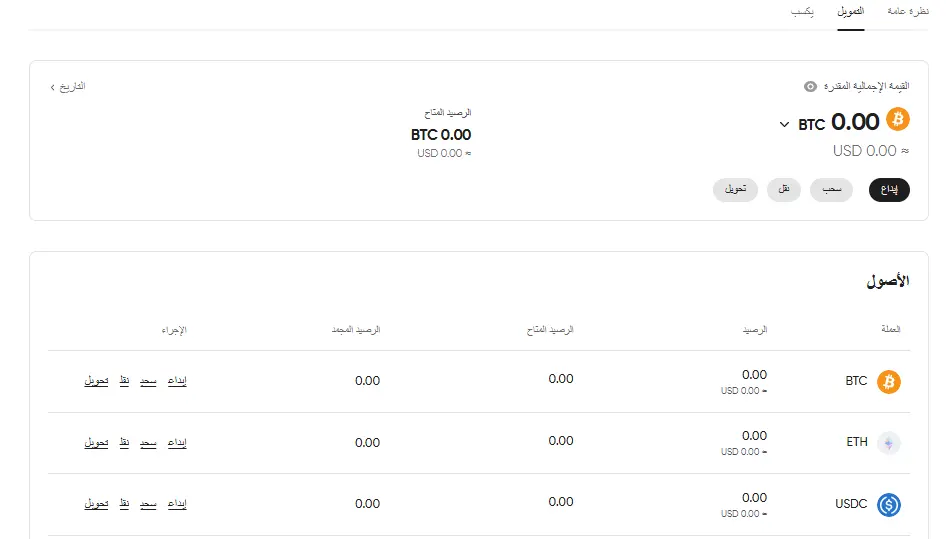 طرق السحب والإيداع في شركة فانتج