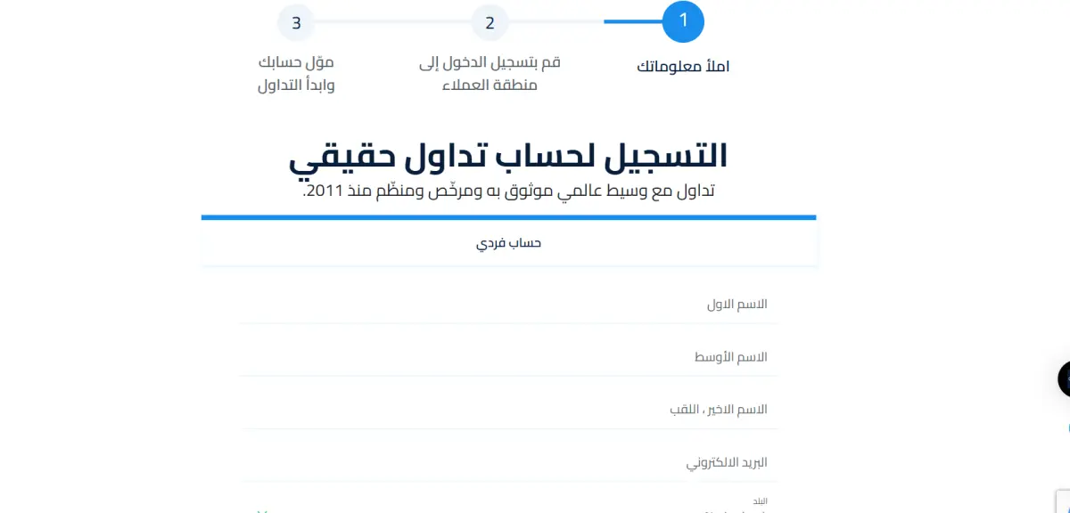فتح حساب اوربكس1