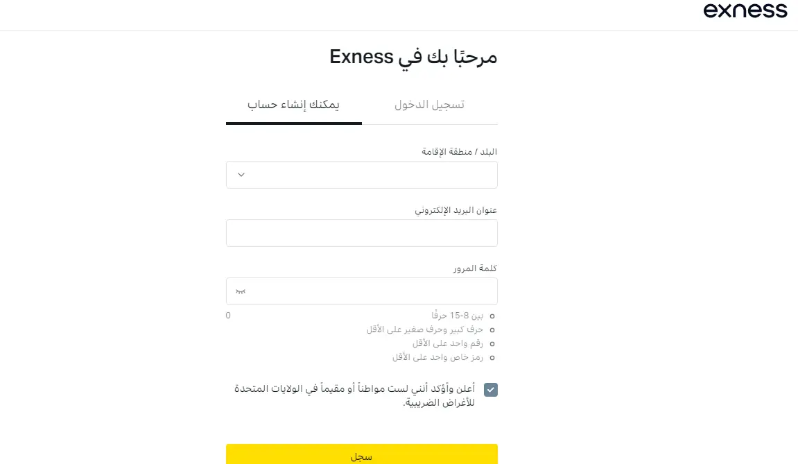 فتح حساب تداول مع إكسنس