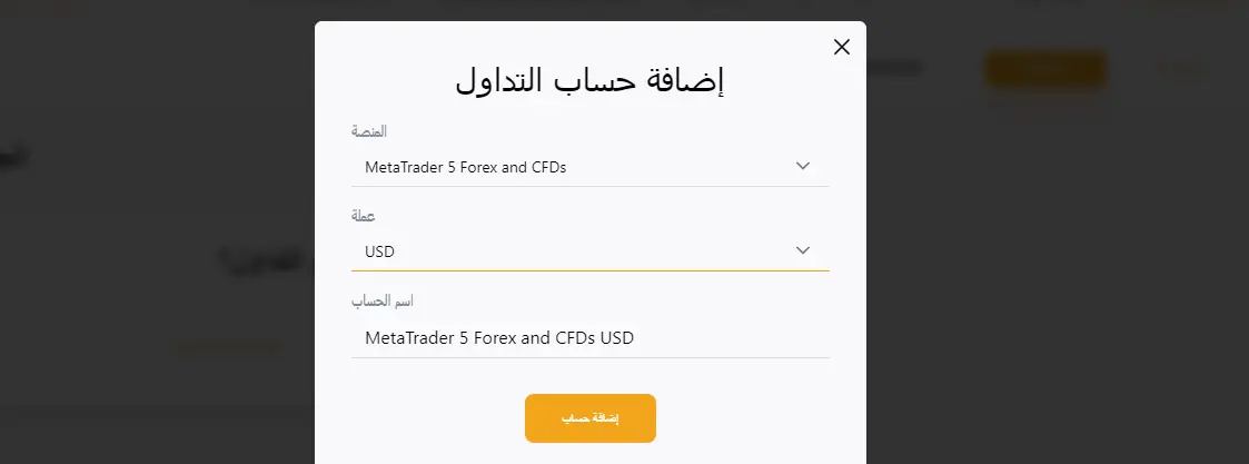 فتح حساب غولف تريدرز