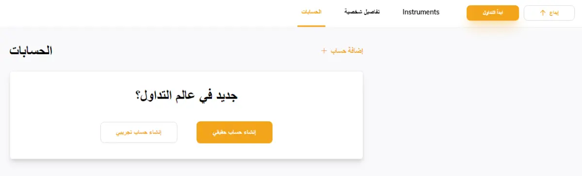 فتح حساب غولف تريدرز