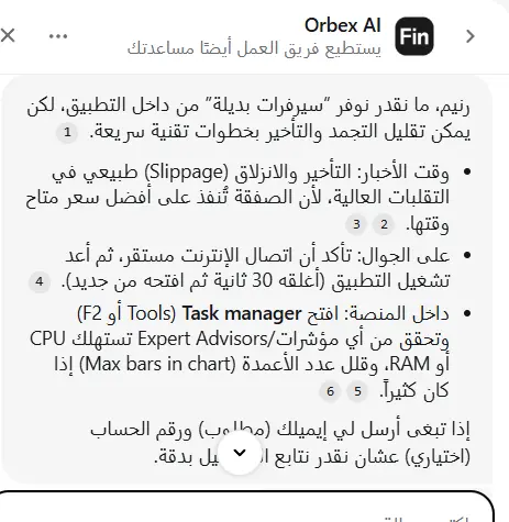 دعم فني اوربكس