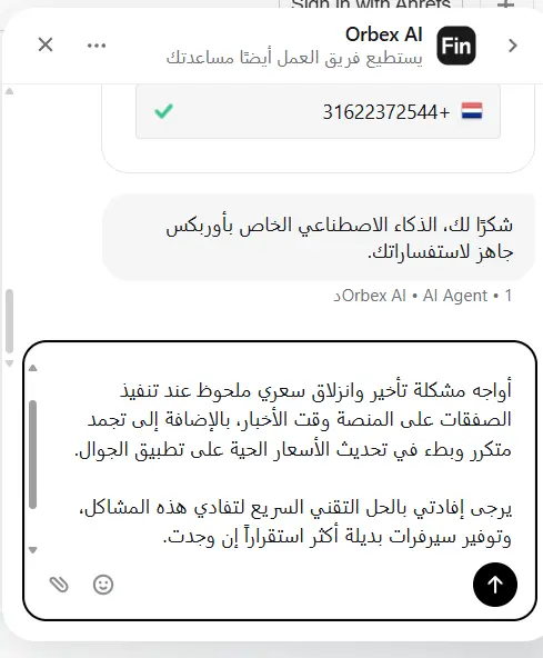 خدمة عملاء أوربكس