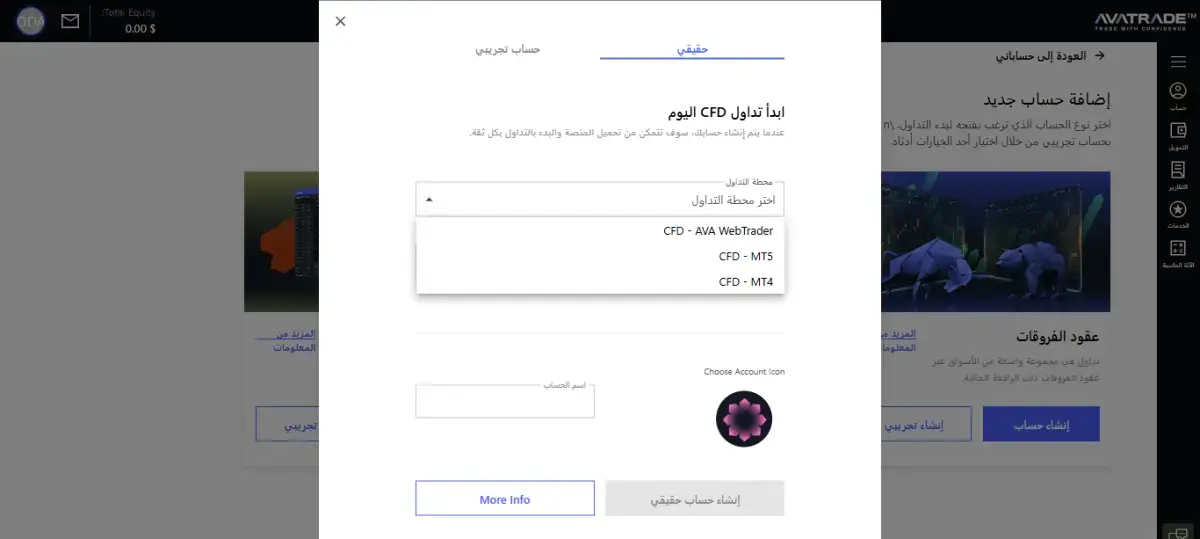 قم بتحميل منصة ميتاتريدر