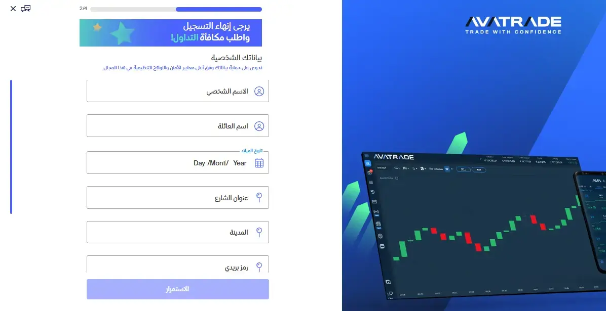 قم بملء البيانات المطلوبة