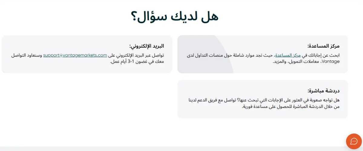 معلومات الاتصال مع شركة فانتج