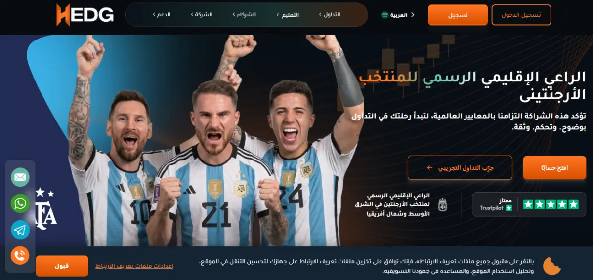 منصة هيدج HEDG