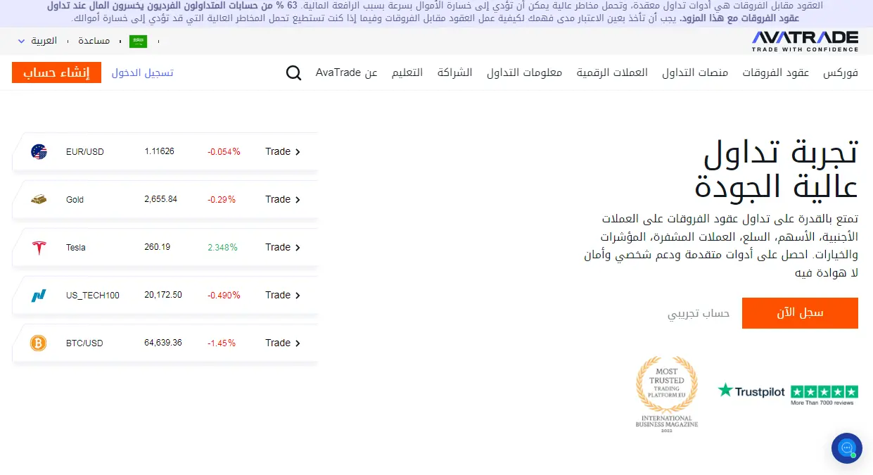 موقع افاتريد Avatrade