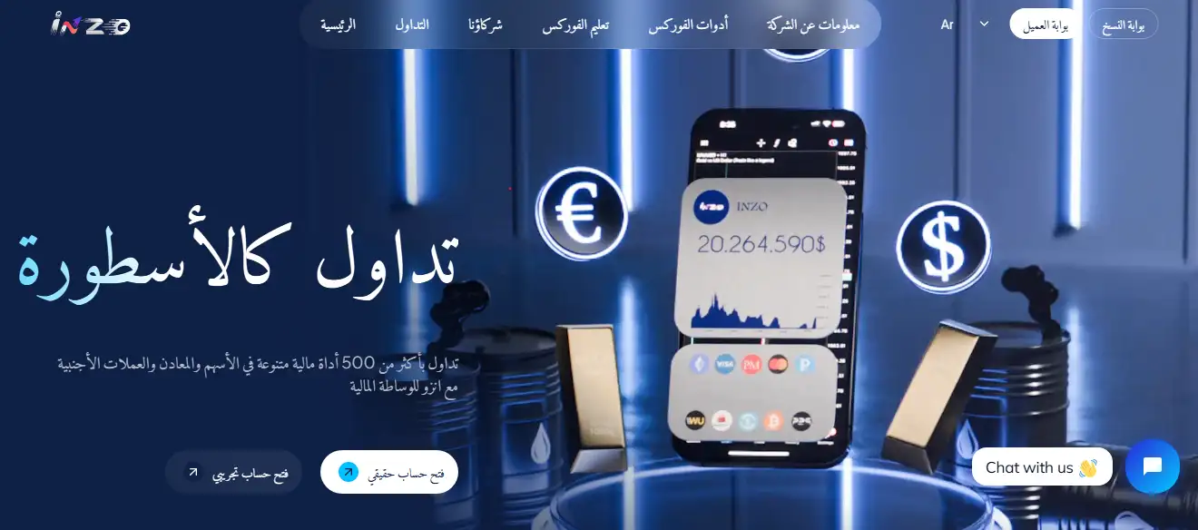 تقييم شركة انزو 