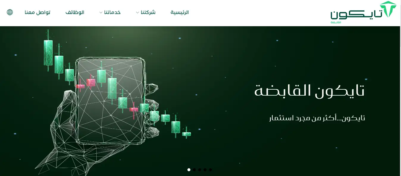 موقع تايكون القابضة Tycoon Holdings