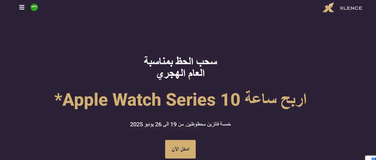 شركة إكسلينس XLENCE