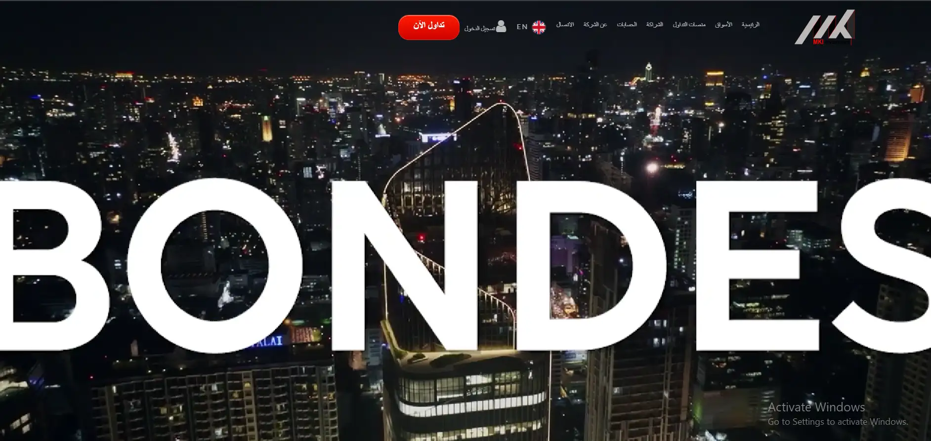 موقع شركة إم كيه آي للاستثمار