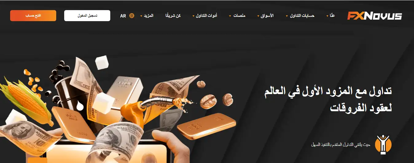 موقع شركة اف اكس نوفيز FXNovus