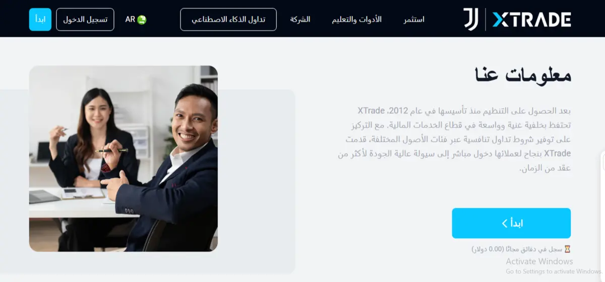 موقع شركة إكس تريد