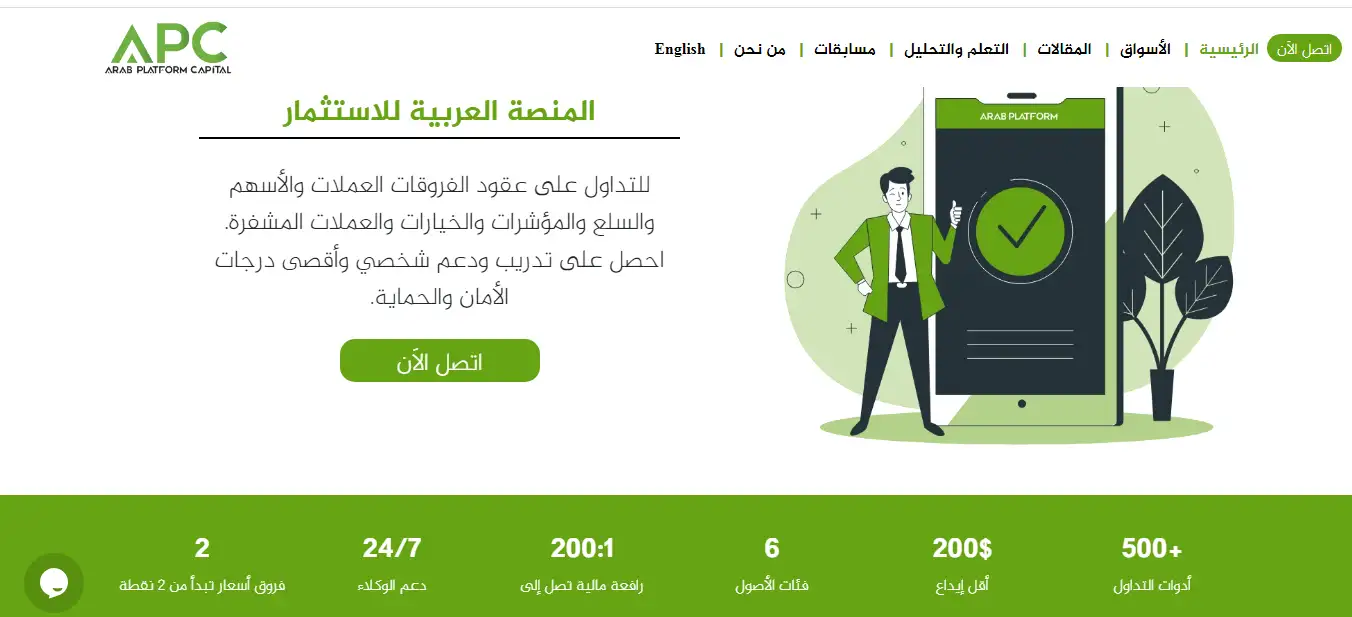 موقع شركة المنصة العربية للاستثمار ARAB PLATFORM CAPITAL