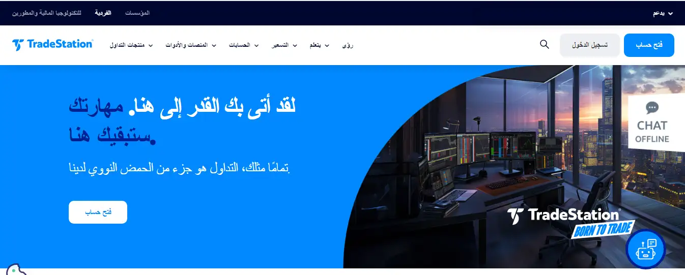 موقع شركة تريدستيشن TradeStation