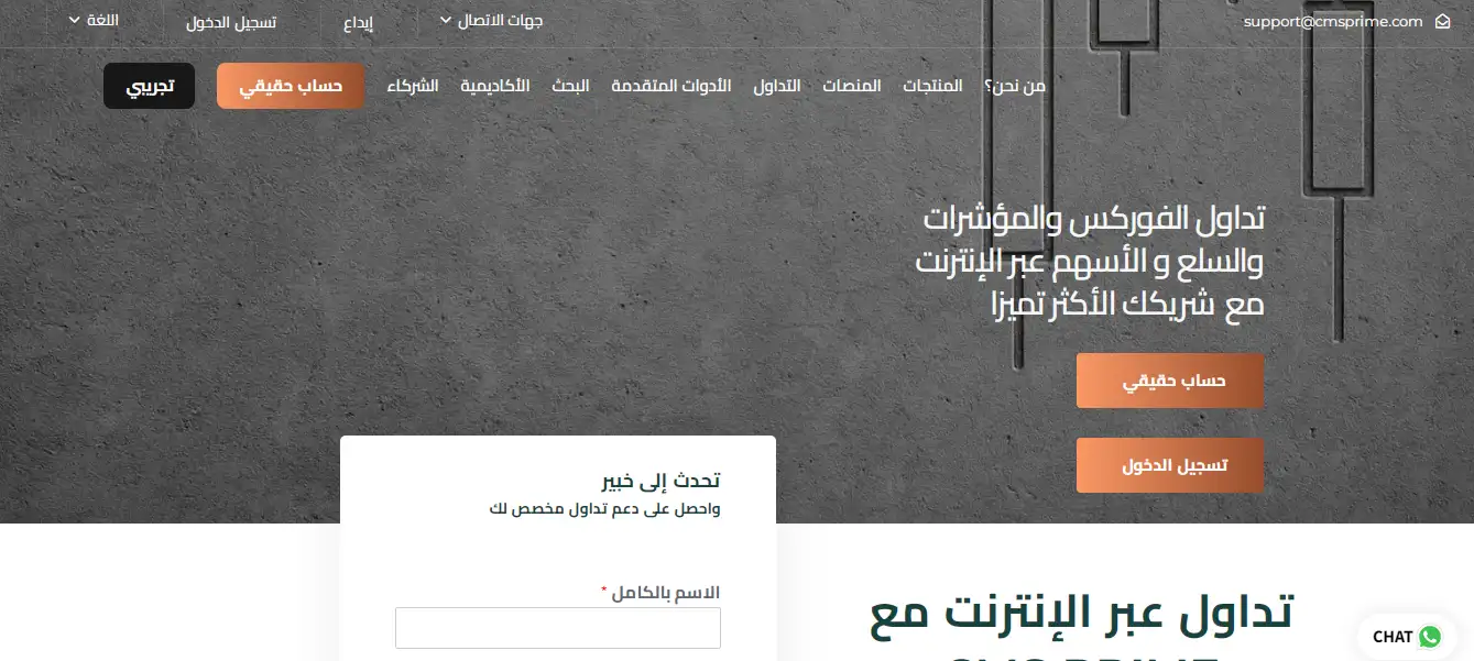 شركة سي ام اس برايم CMS Prime