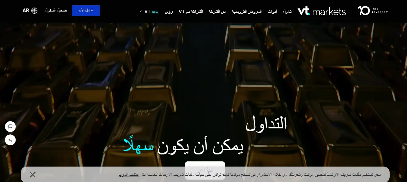 موقع شركة في تي ماركتس VT Markets