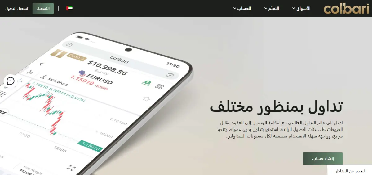 موقع شركة كولباري Colbari