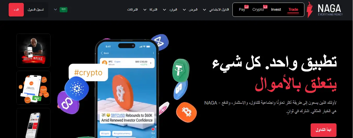 موقع شركة ناجا NAGA