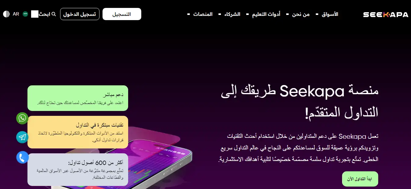 موقع شركة Seekapa