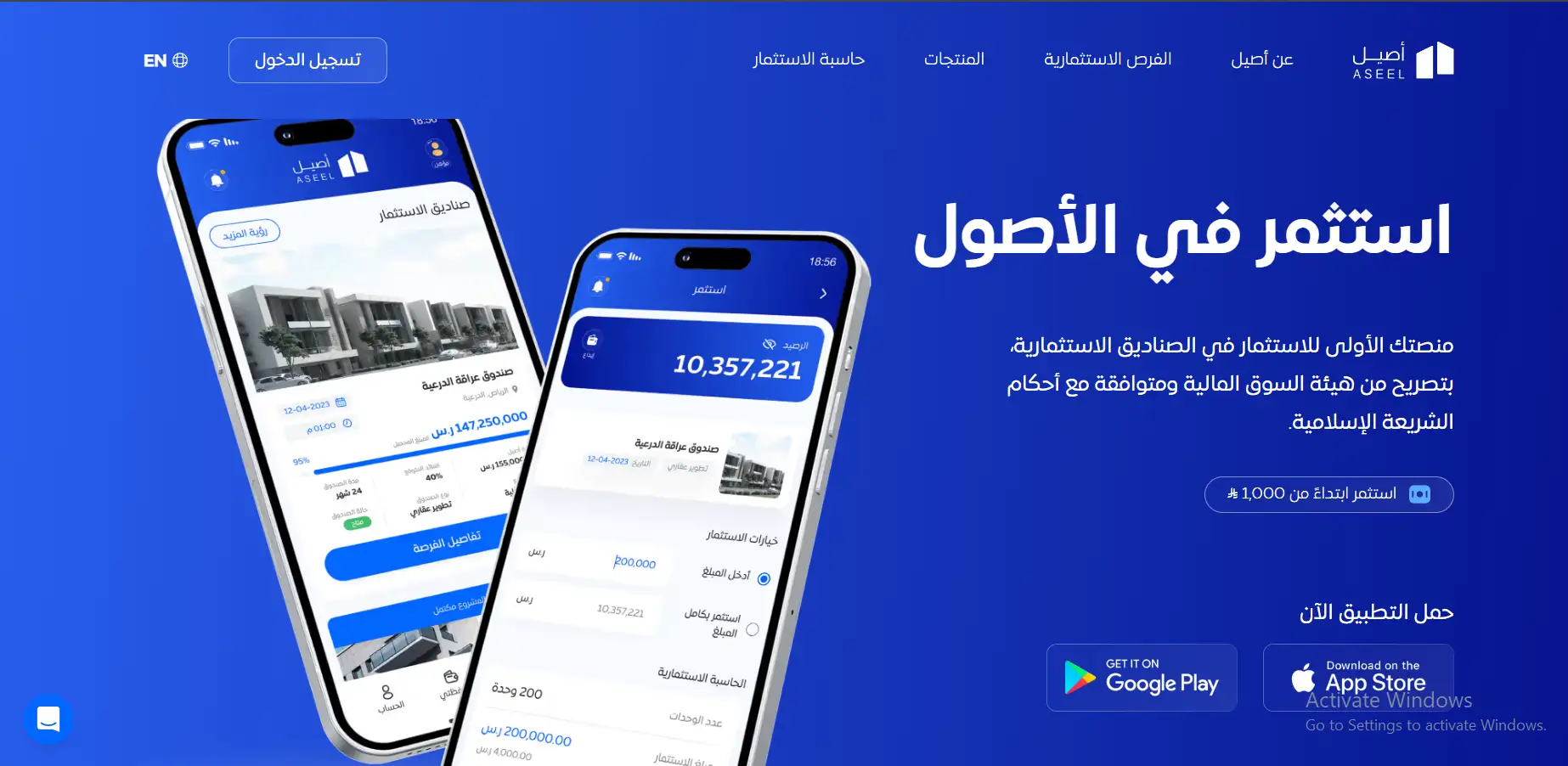 موقع شركة أصيل