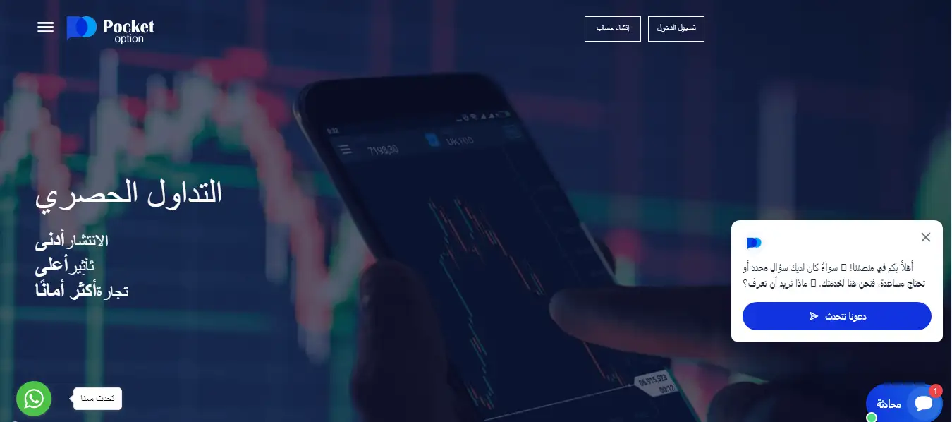 موقع منصة فلوكس بوكيت اوبشن Flux Росket Oрtion