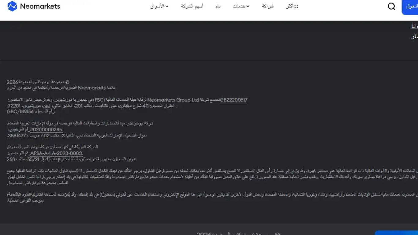 ترخيص شركة نيو ماركتس