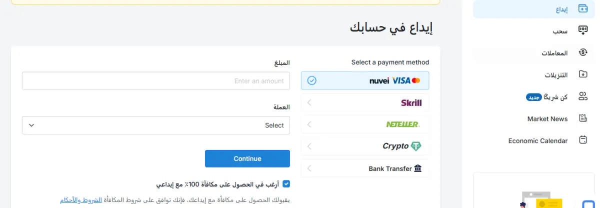 وسائل الإيداع والسحب لدى اف اكس سي سي FXCC