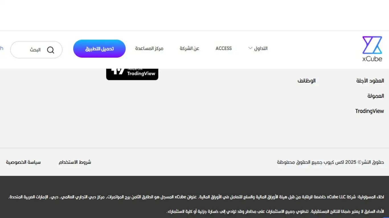 ترخيص شركة اكس كوبي