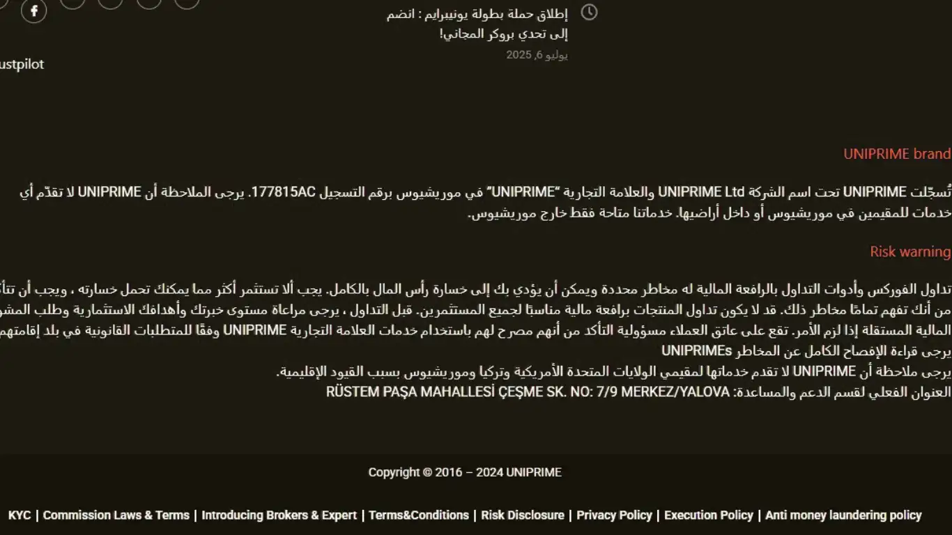 ترخيص شركة UNIPRIME