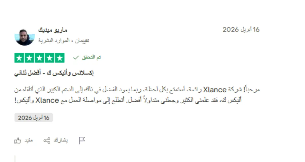 تجارب المتداولين الحقيقيين مع Xlence