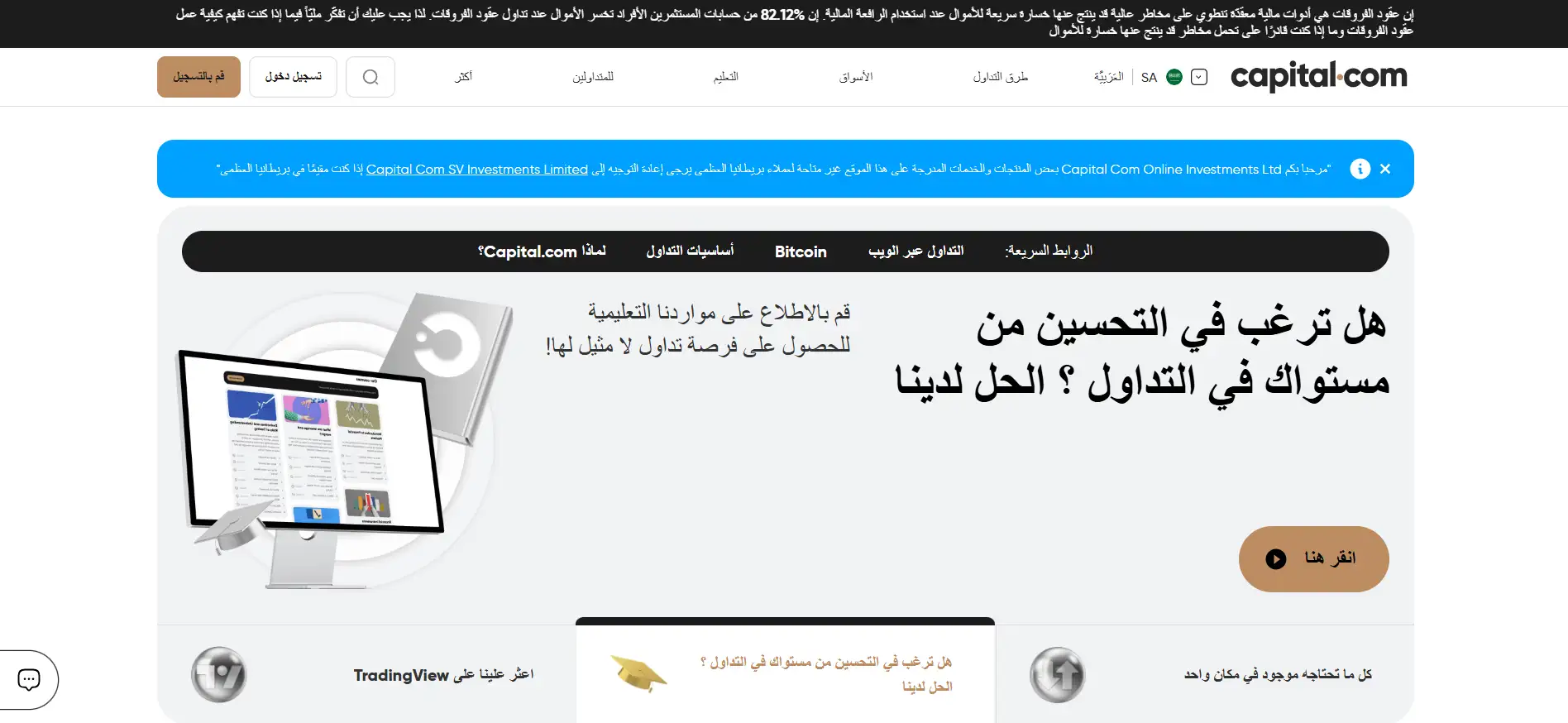 موقع-شركة-كابيتال.كوم