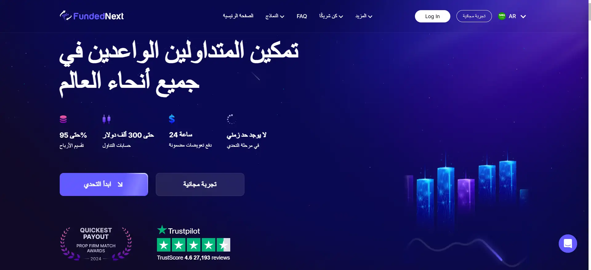 موقع-شركة-فاندد-نكست