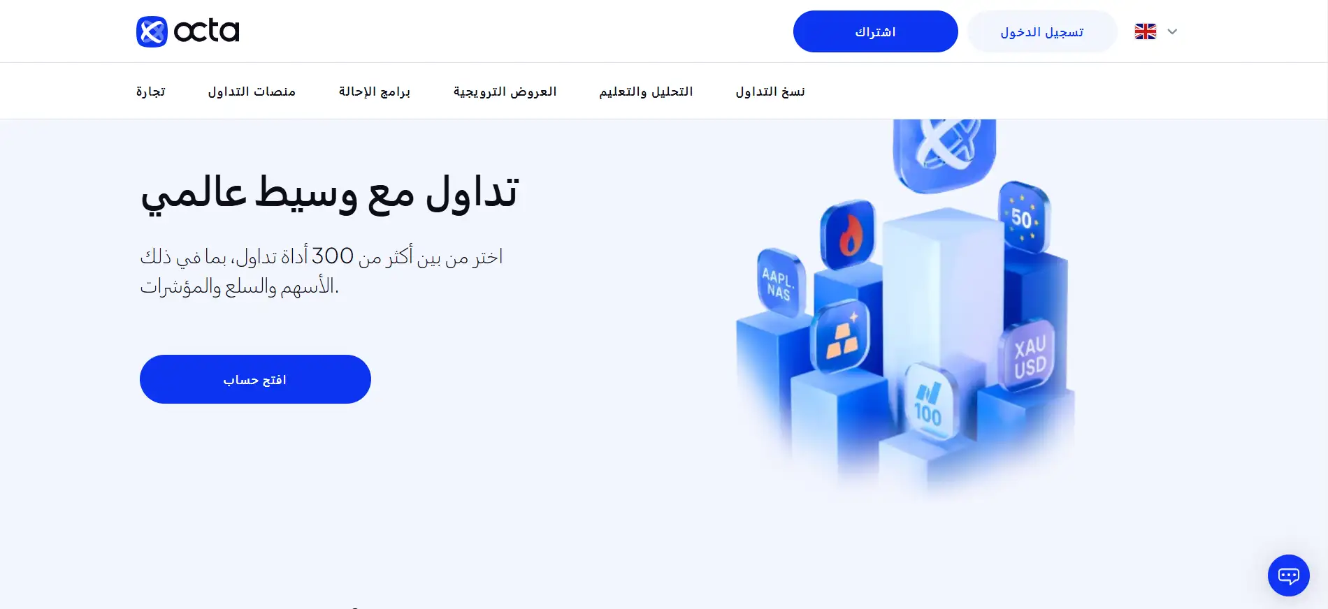 موقع-شركة-اوكتا-اف-اكس