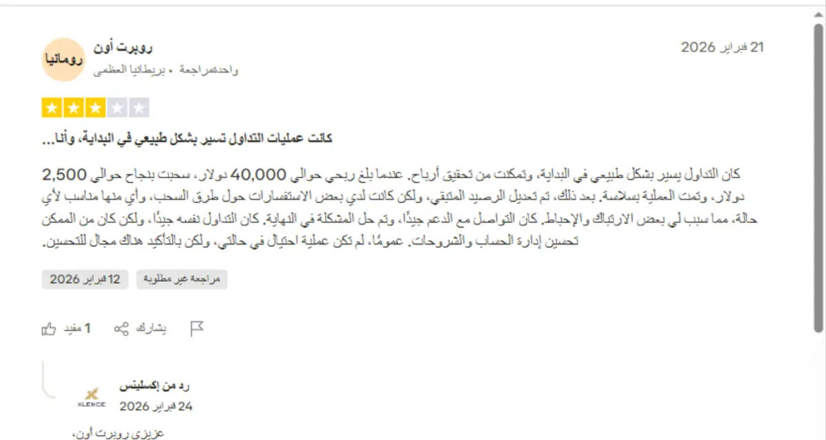 تجارب المتداولين الحقيقيين مع Xlence