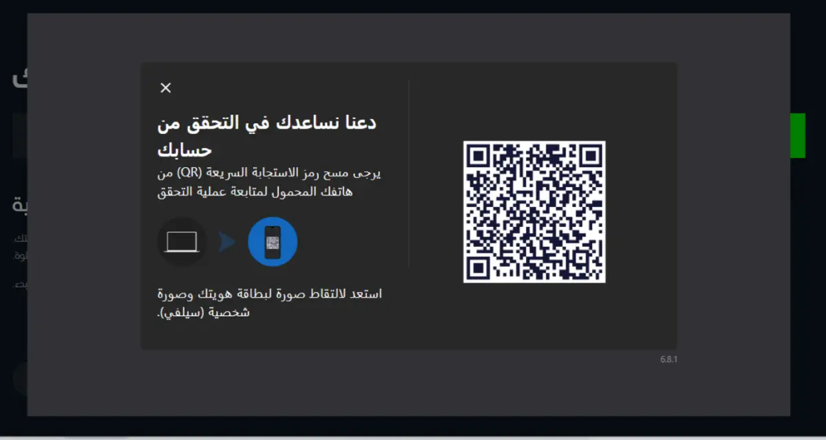 فتح حساب تداول لدى شركة ADSS