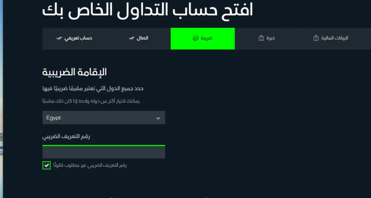 فتح حساب تداول لدى شركة ADSS