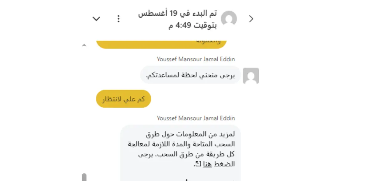 خدمة عملاء ضمان ماركتس