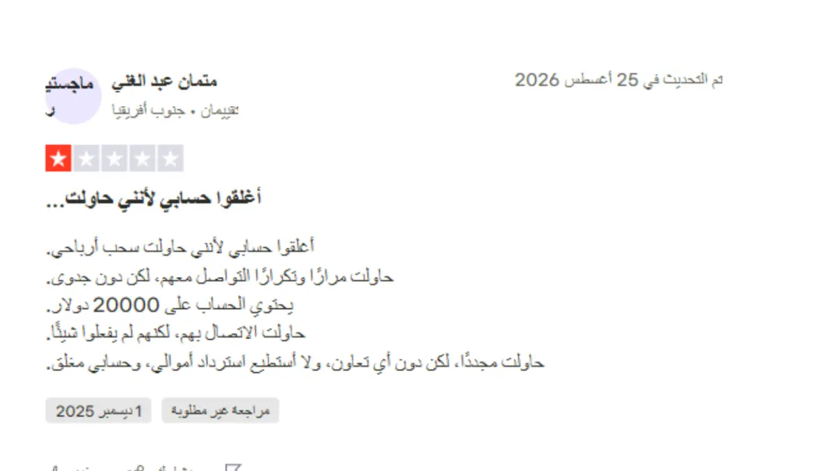 تجارب المتداولين الحقيقيين مع إيفست